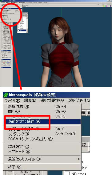 Poser メタセコイア Celsviewでトゥーンレンダリング Poser覚書 使い方とフィギュア紹介