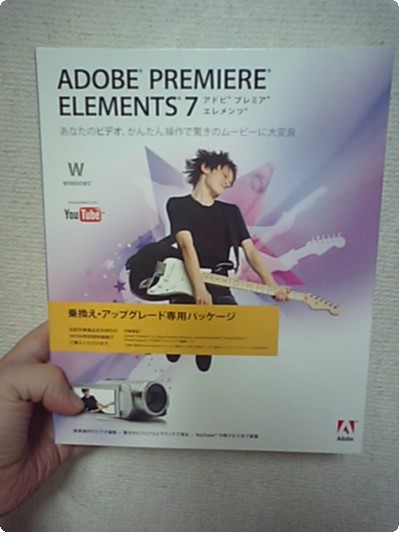 使い勝手がヤケにいい低価格動画編集ソフト Adobe Premiere Elements Poser覚書 使い方とフィギュア紹介