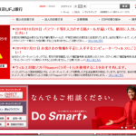 三菱東京UFJのフィッシングメール え?これ、正しいアドレスじゃない?