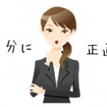 嫌われる勇気