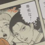 痴漢撲滅マンガポスター
