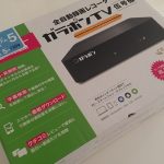 ガラポンTV