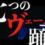 累 -かさね- 土屋太鳳の「七つのヴェールの踊り」