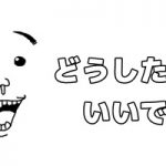ブログの記事ネタが無限に湧いてくる悪魔的方法