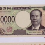 新札発表 1万円札の人が小堺一機に見える