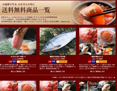 北釧水産の口コミ カニ通販お取り寄せ　かにしゃぶおすすめ