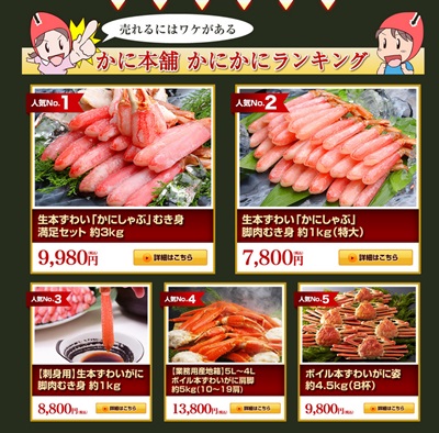 かに本舗でカニを注文した食べてみた失敗談も。まずい？うまい？