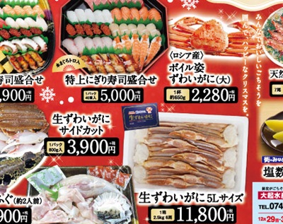 街のみなと チラシ