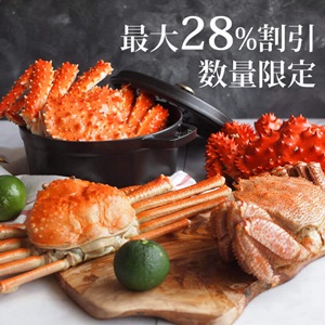 四大蟹食べ比べセット