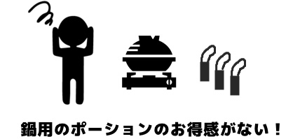 カニのポーションにお得感がない