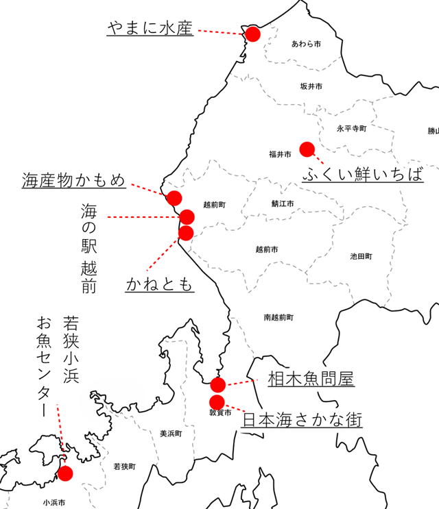 福井のカニが買える店マップ