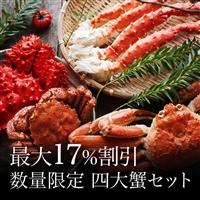 かにまみれ　カニのセット