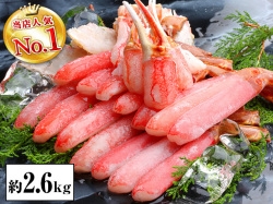 かにしゃぶ むき身セット